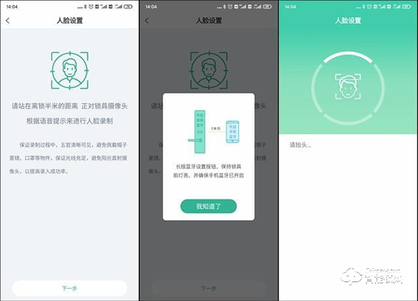 德施曼R7人臉識別智能鎖,換一個更加輕松的方式進家門 德施曼R7人臉識別智能鎖,換一個更加輕松的方式進家門