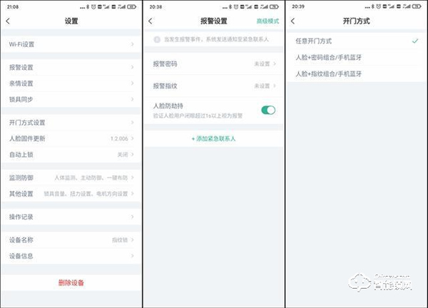 德施曼R7人臉識別智能鎖,換一個更加輕松的方式進家門 德施曼R7人臉識別智能鎖,換一個更加輕松的方式進家門