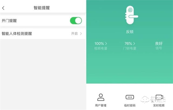 智能貓眼加持安全,螢石DL30VS視頻智能鎖體驗 智能貓眼加持安全,螢石DL30VS視頻智能鎖體驗