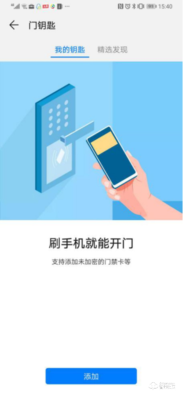 華為智選生態產品,匯泰龍智能指紋鎖產品評測 華為智選生態產品,匯泰龍智能指紋鎖產品評測