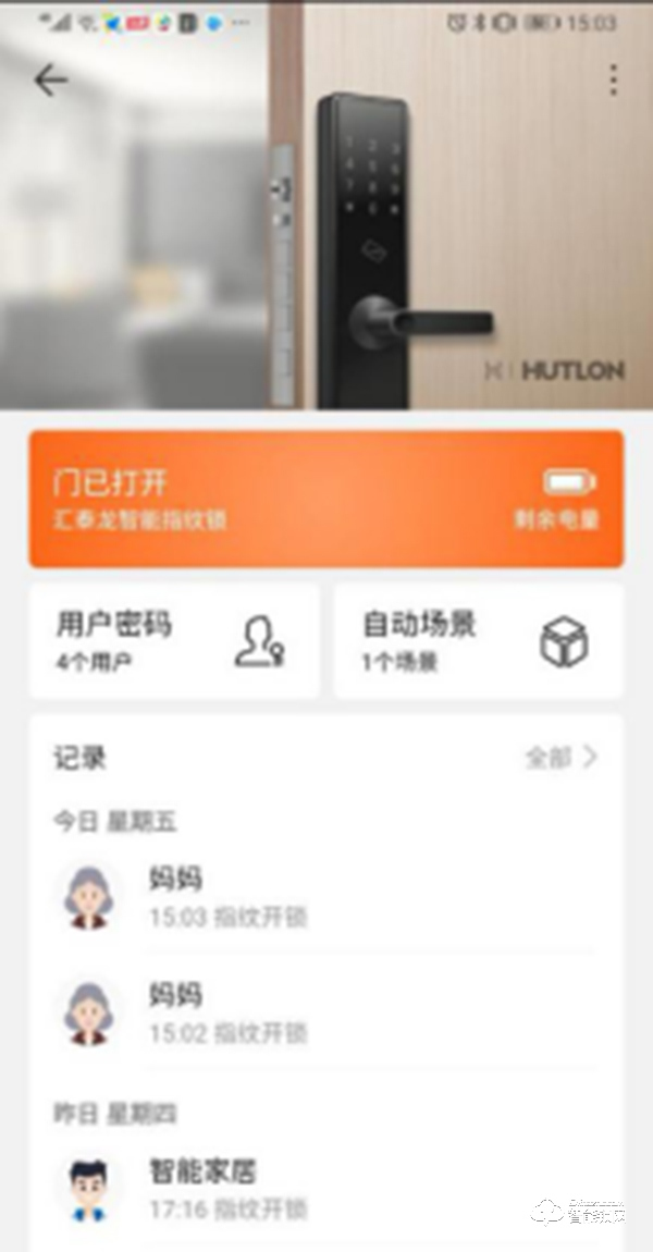 華為智選生態產品,匯泰龍智能指紋鎖產品評測 華為智選生態產品,匯泰龍智能指紋鎖產品評測