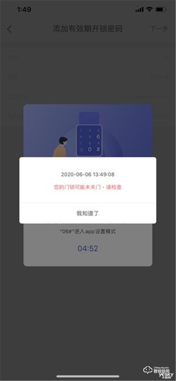 安全技術全新升級 守護家庭 TCL物聯網智能鎖K6P首測