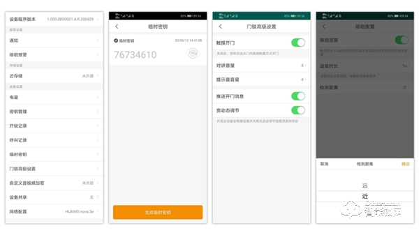 測評 | 樂橙V8將開啟何種智能門鎖新體驗？