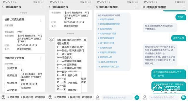 大氣精致+安全可靠+功能豐富+操作便捷=德施曼T91P智能鎖