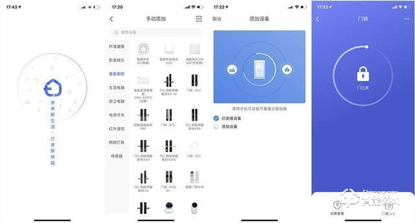 TCL不只生產電視空調,還有智能鎖!K6P智能鎖體驗 TCL不只生產電視空調,還有智能鎖!K6P智能鎖體驗