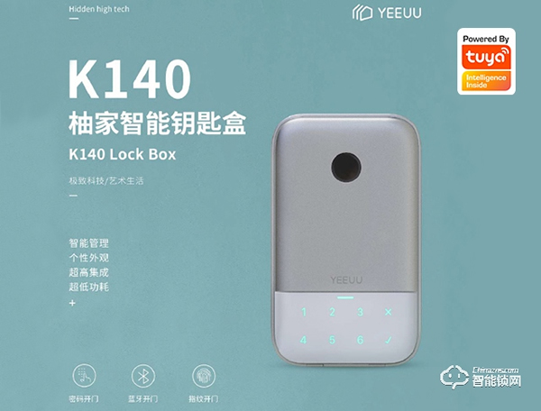 簡約不簡單,安全更安心 || 涂鴉生態產品,柚家智能鑰匙盒評測 簡約不簡單,安全更安心 || 涂鴉生態產品,柚家智能鑰匙盒評測