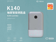 簡約不簡單,安全更安心 || 涂鴉生態(tài)產(chǎn)品,柚家智能鑰匙盒評測