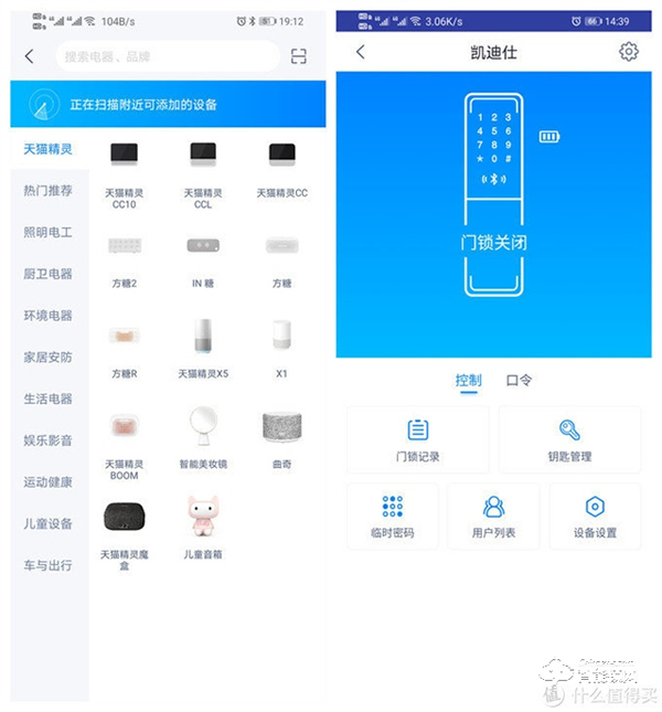 以前沒得選,現在全都要!凱迪仕智能鎖天貓精靈定制款測評 以前沒得選,現在全都要!凱迪仕智能鎖天貓精靈定制款測評