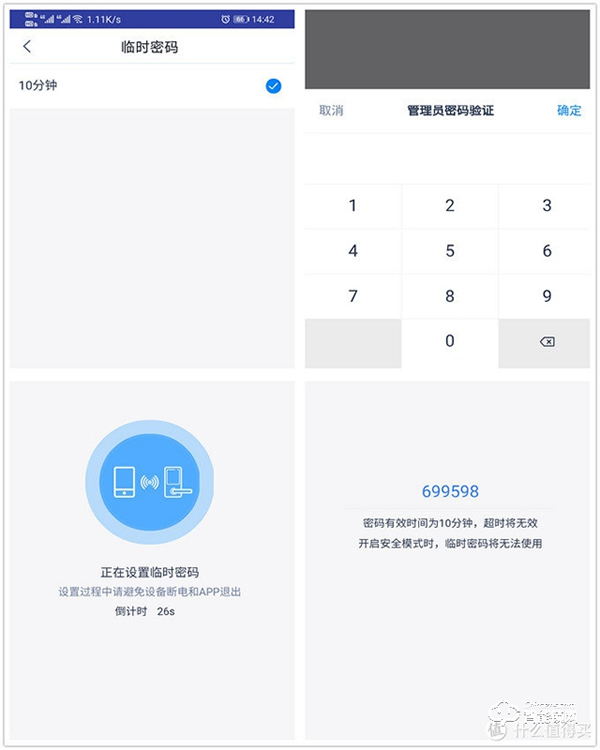 以前沒得選,現在全都要!凱迪仕智能鎖天貓精靈定制款測評 以前沒得選,現在全都要!凱迪仕智能鎖天貓精靈定制款測評