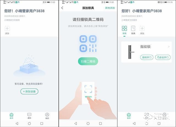德施曼V8智能門鎖，以專業之名去守護我的家門
