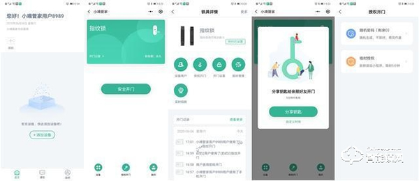 智能鎖挑花了眼,到底該如何選擇?(親身體驗(yàn)) 智能鎖挑花了眼,到底該如何選擇?(親身體驗(yàn))
