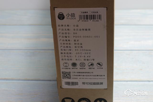 自帶貓眼遠(yuǎn)程監(jiān)控于一體：小益X6智能鎖