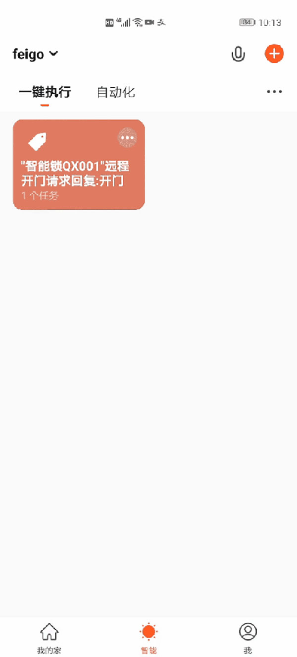 是智能讓我們更懶惰——金指碼X3指紋鎖 是智能讓我們更懶惰——金指碼X3指紋鎖