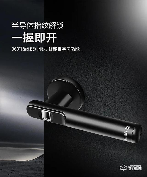 是時候給臥室配一把智能門鎖，必達R6你值得擁有