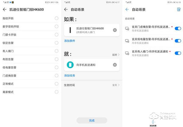華為HiLink家族新成員，凱迪仕HK600智能門鎖上手詳測
