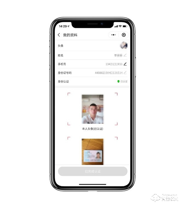 輕租智能鎖真實測評：租的放心，管的省心