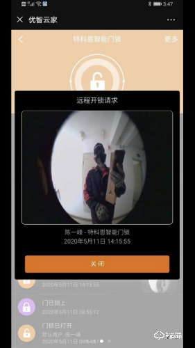 指紋鎖好用嗎?親歷特科恩可視智能鎖測評找到了答案 指紋鎖好用嗎?親歷特科恩可視智能鎖測評找到了答案