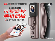 指紋鎖好用嗎？親歷特科恩可視智能鎖測評找到了答案