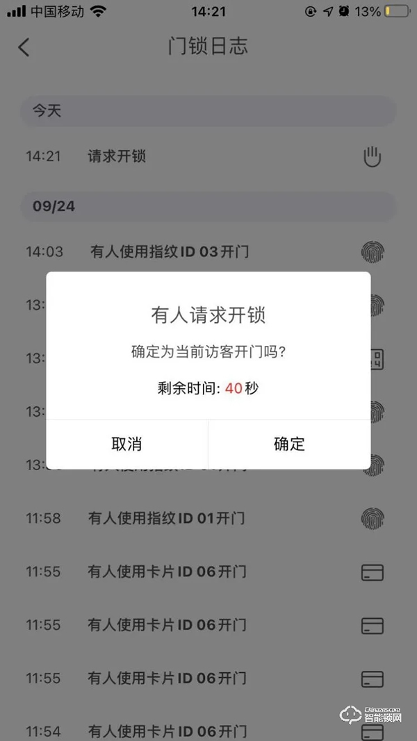 【達人親測】TCL物聯網智能鎖K6V 給家一個溫暖的防護 【達人親測】TCL物聯網智能鎖K6V 給家一個溫暖的防護