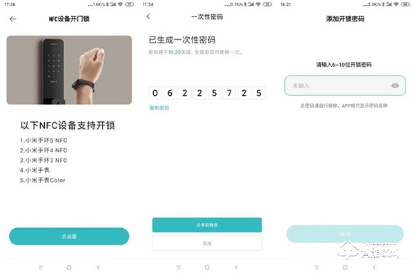 小米全自動智能門鎖評測：開門步驟簡化，一句話就能解鎖
