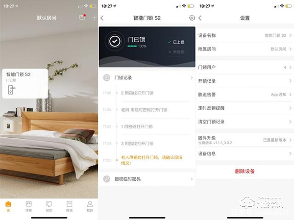 歐瑞博智能門鎖S2黑武士體驗(yàn)：讓我遠(yuǎn)離丟失鑰匙的尷尬