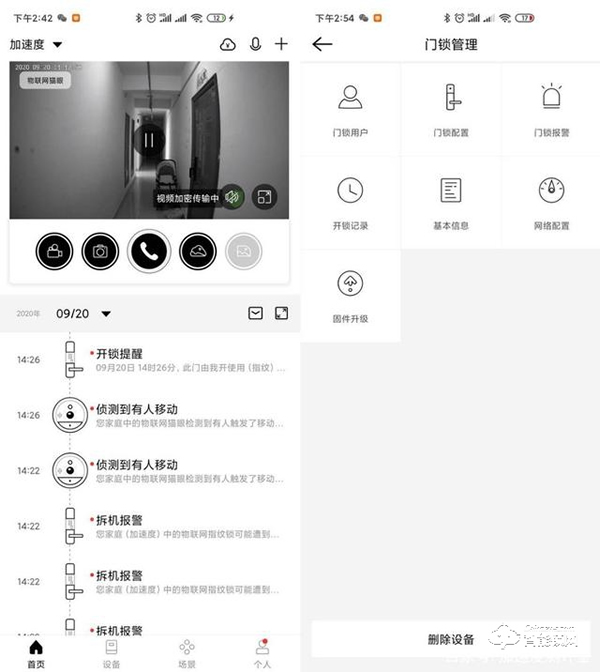 首創行業呼吸燈設計,斑點貓Z3智能指紋鎖實測體驗,顏值擔當者 首創行業呼吸燈設計,斑點貓Z3智能指紋鎖實測體驗,顏值擔當者