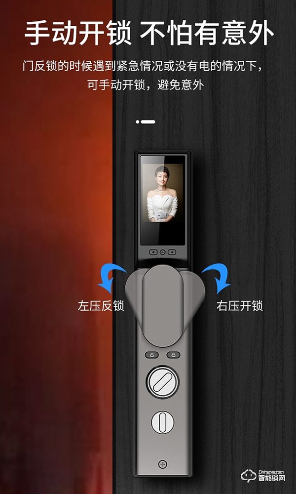 時尚、輕奢、安全 || 好太太新品智能鎖V9體驗