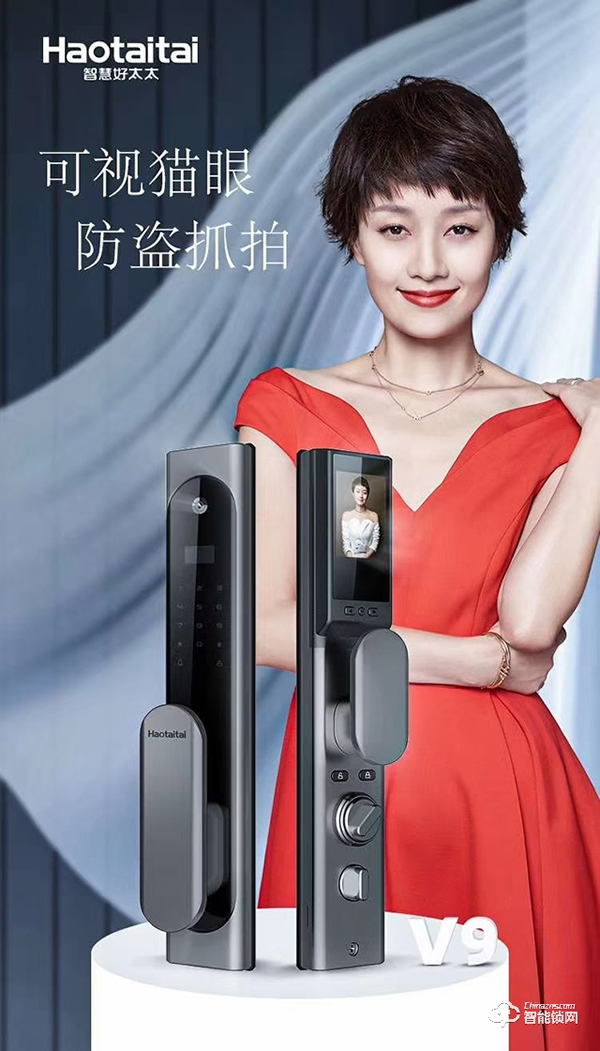 時尚、輕奢、安全 || 好太太新品智能鎖V9體驗