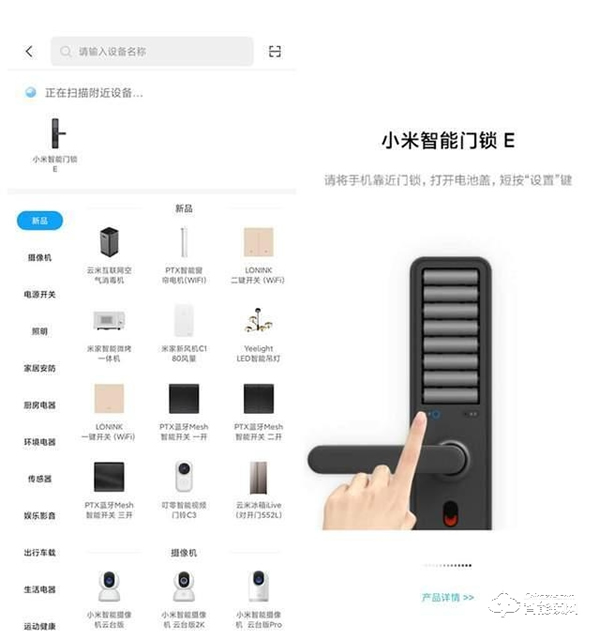 老丟鑰匙不如扔掉鑰匙，讓你家的門更加安全，小米智能門鎖E體驗