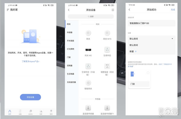 綠米智能門鎖 P100評測:看家護院的好幫手 綠米智能門鎖 P100評測:看家護院的好幫手