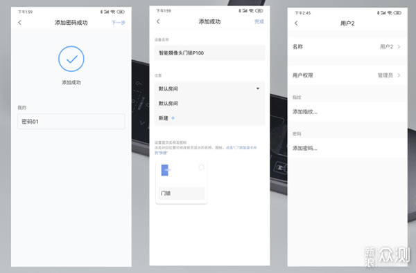 綠米智能門鎖 P100評測:看家護院的好幫手 綠米智能門鎖 P100評測:看家護院的好幫手