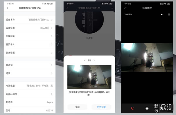 綠米智能門鎖 P100評測:看家護院的好幫手 綠米智能門鎖 P100評測:看家護院的好幫手