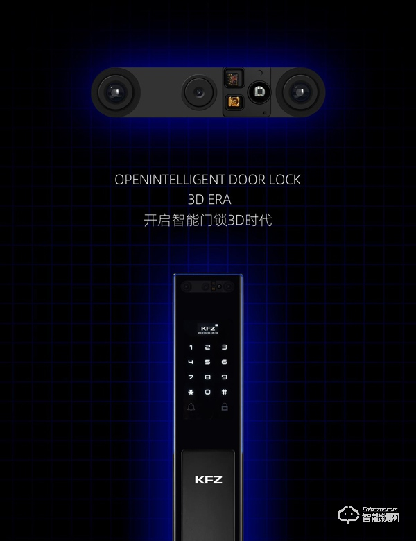 行業(yè)首創(chuàng)|德國(guó)KFZ智能鎖3D+貓眼 行業(yè)首創(chuàng)|德國(guó)KFZ智能鎖3D+貓眼