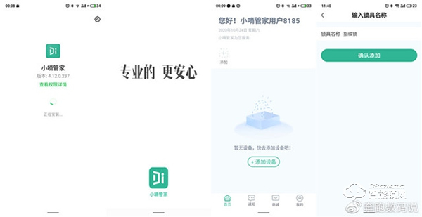 3D人臉識別開門,給家全方位守護:德施曼R8人臉智能鎖體驗 3D人臉識別開門,給家全方位守護:德施曼R8人臉智能鎖體驗
