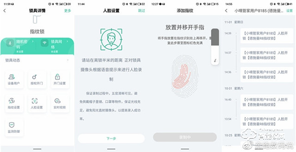 3D人臉識別開門,給家全方位守護:德施曼R8人臉智能鎖體驗 3D人臉識別開門,給家全方位守護:德施曼R8人臉智能鎖體驗