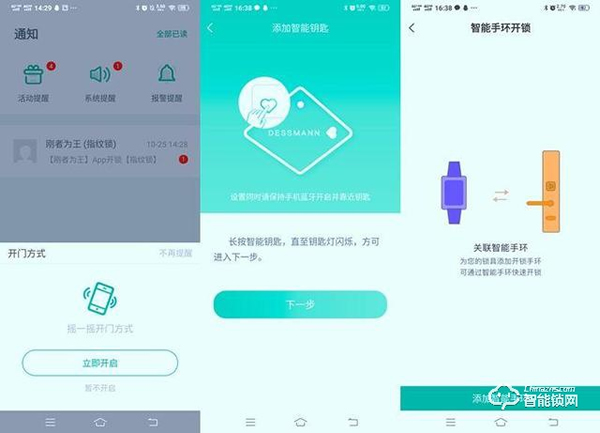 程序員給防盜門加裝3D人臉識別，人到門前自動開鎖，無光也能識別