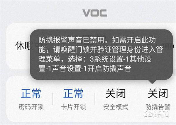 更注重硬件安全的智能門鎖——華為智選VOC智能門鎖S