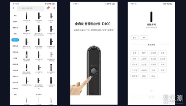 綠米全自動智能推拉鎖D100評測:自動鎖門的鎖 綠米全自動智能推拉鎖D100評測:自動鎖門的鎖