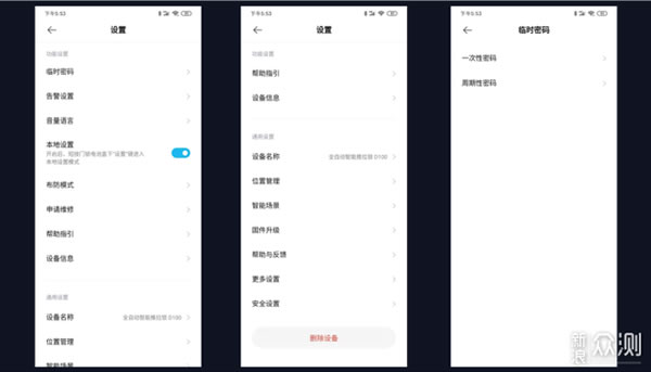 綠米全自動智能推拉鎖D100評測:自動鎖門的鎖 綠米全自動智能推拉鎖D100評測:自動鎖門的鎖