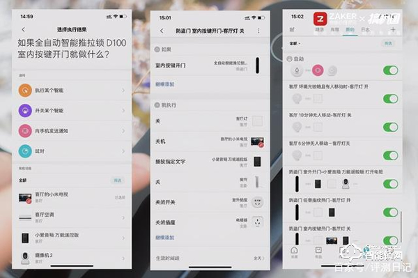 一握開(kāi)啟智能家——Aqara 全自動(dòng)智能推拉鎖 D100體驗(yàn) 一握開(kāi)啟智能家——Aqara 全自動(dòng)智能推拉鎖 D100體驗(yàn)