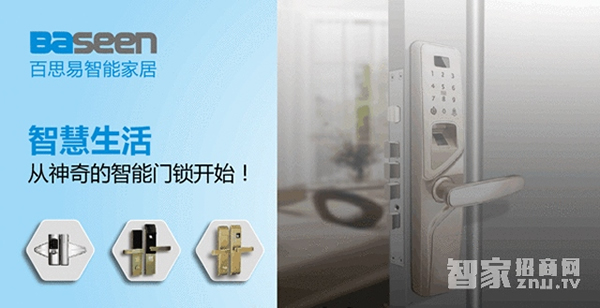 智能鎖十大品牌實力排行榜 智能鎖十大品牌實力排行榜