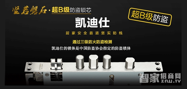 智能鎖十大品牌實力排行榜 智能鎖十大品牌實力排行榜