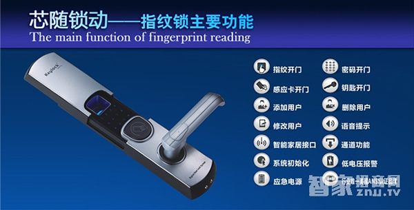 智能鎖十大品牌實力排行榜 智能鎖十大品牌實力排行榜