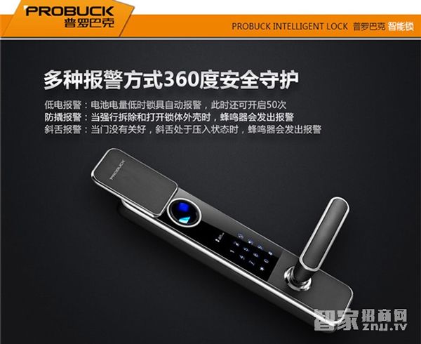 智能鎖十大品牌實力排行榜 智能鎖十大品牌實力排行榜