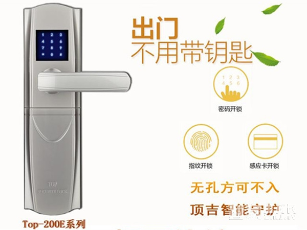 頂吉智能鎖—頂吉智能鎖加盟政策 頂吉智能鎖—頂吉智能鎖加盟政策