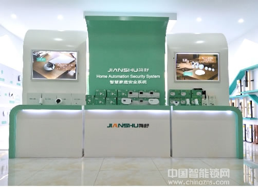 簡舒智能鎖招商代理加盟政策