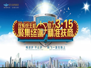 “聚集終端,精準扶商”,新飛智能鎖與您攜手開啟新篇章!