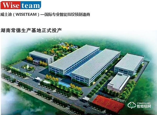 威士迪智能鎖加盟怎么樣 威士迪智能鎖怎么加盟 威士迪智能鎖加盟怎么樣 威士迪智能鎖怎么加盟