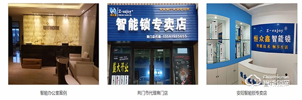 恒眾鑫智能鎖加盟怎么樣 恒眾鑫智能鎖加盟支持