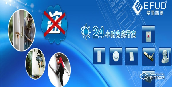 愛而福德指紋鎖加盟怎么樣 如何加盟愛而福德指紋鎖 愛而福德指紋鎖加盟怎么樣 如何加盟愛而福德指紋鎖